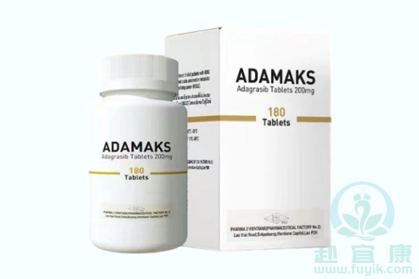 老挝第二制药厂阿达格拉西布(Adagrasib)说明书