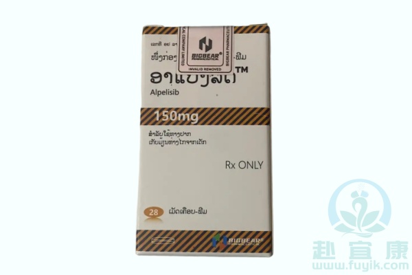 老挝大熊阿培利司(Alpelisib)说明书