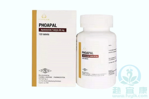 老挝第二制药阿帕他胺(PHOAPAL)说明书