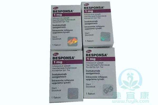 美国辉瑞奥英妥珠单抗(Besponsa)贝博萨说明书