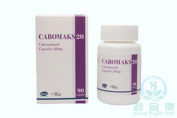 老挝国立第二制药卡博替尼(CABOMAKS)说明书