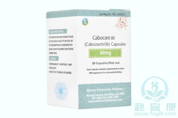 老挝元素卡博替尼(Cabozantinib)说明书