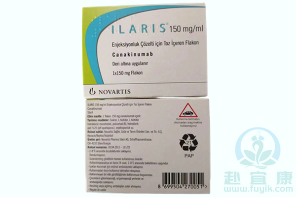 土耳其卡那单抗/易来力(Canakinumab)说明书