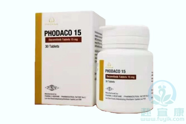 老挝第二制药厂达可替尼(PHODACO)说明书