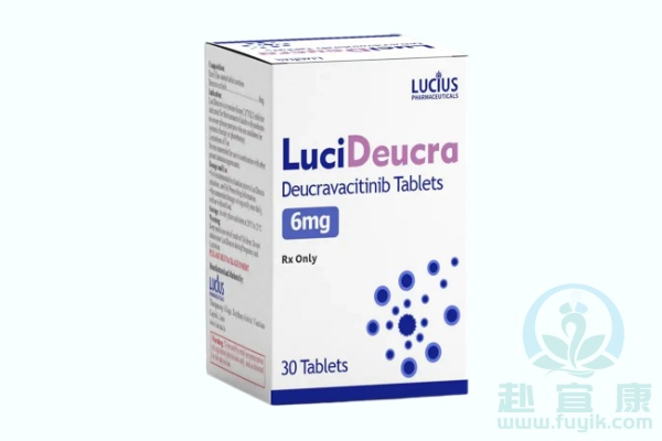 老挝卢修斯氘可来昔替尼(LuciDeucra)说明书