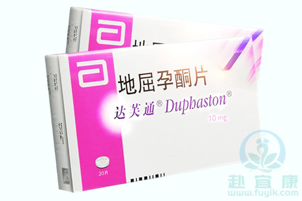 土耳其达芙通/地屈孕酮片(Duphaston)说明书