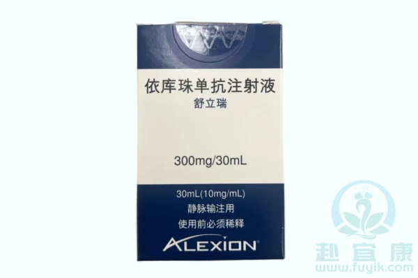 依库珠单抗(Eculizumab，舒立瑞)说明书