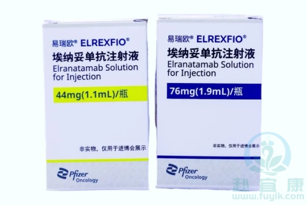 埃纳妥单抗(易瑞欧,Elranatamab)说明书