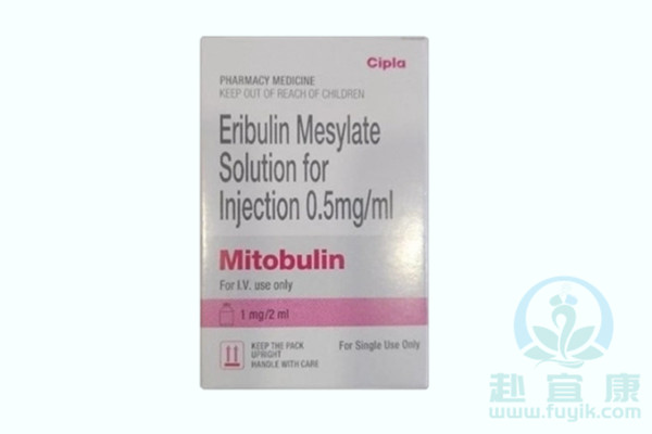 印度西普拉艾立布林/艾日布林(Mitobulin)说明书