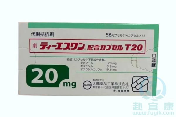 日本替吉奥说明书(Gimeracil and Oteracil Porassium Capsules)