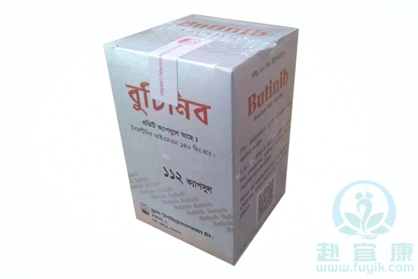 孟加拉耀品国际伊布替尼(Butinib)说明书