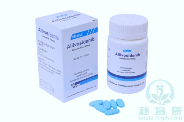老挝联合艾伏尼布(Aliivosidenib)说明书