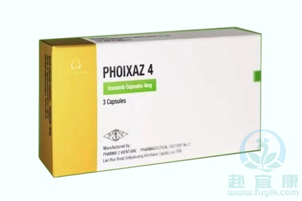 老挝第二制药厂伊沙佐米(PHOIXAZ)说明书