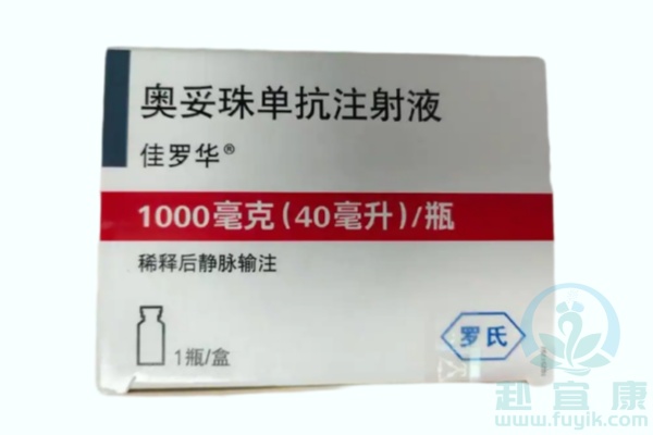 奥妥珠单抗(佳罗华,Obinutuzumab)说明书