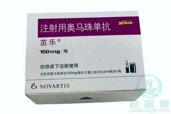 奥马珠单抗(茁乐,Omalizumab)说明书