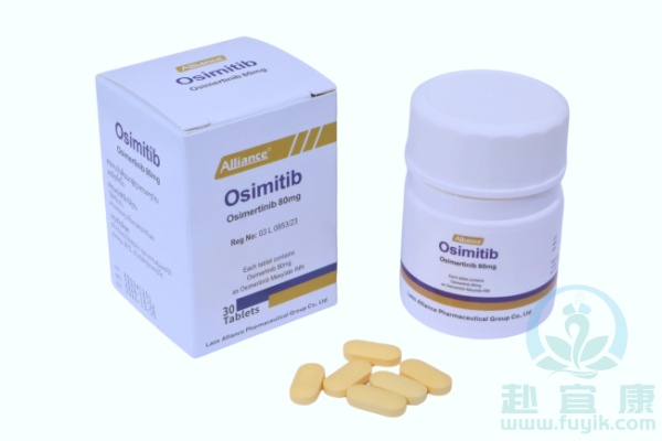 老挝联合奥希替尼(Osimertinib)说明书