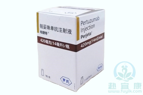 帕妥珠单抗(帕捷特,Pertuzumab)说明书