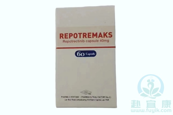 老挝第二制药瑞普替尼(repotremaks)说明书