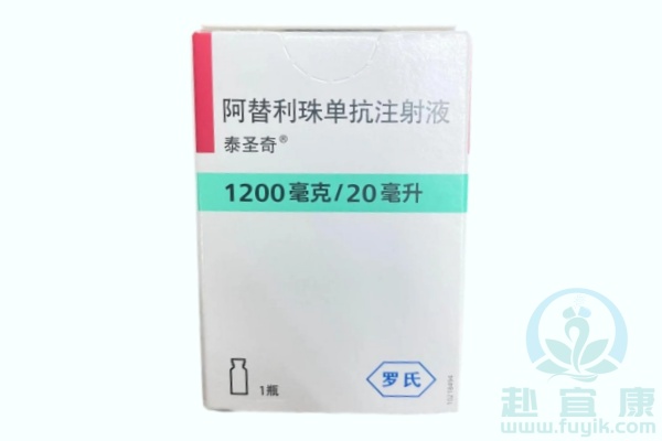阿替利珠单抗(泰圣奇,Tecentriq)说明书