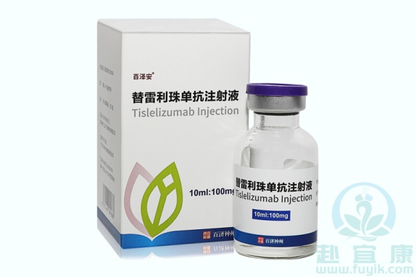替雷利珠单抗(百泽安)说明书
