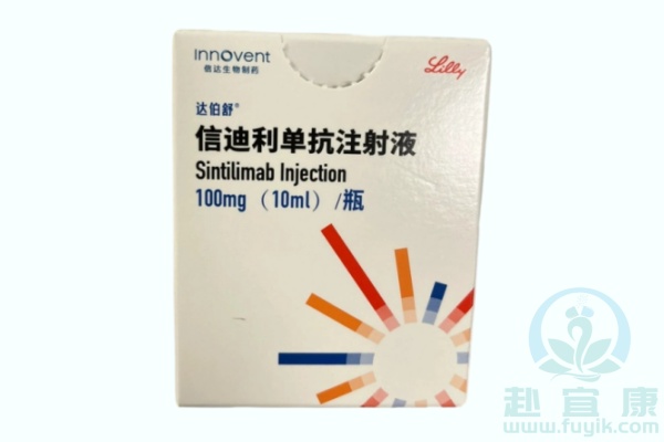 信迪利单抗(达伯舒,Treakisym)说明书