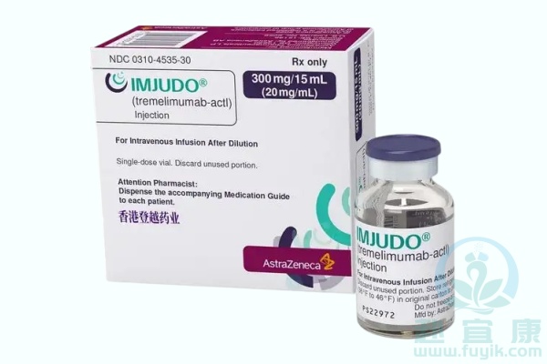 替西木单抗(Tremelimumab)说明书