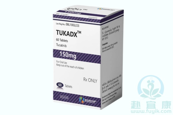 老挝大熊图卡替尼(TUKADX)说明书