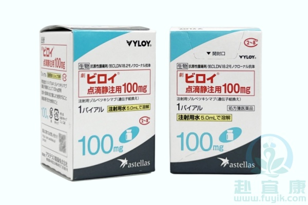 日本佐妥昔单抗(Zolbetuximab)说明书