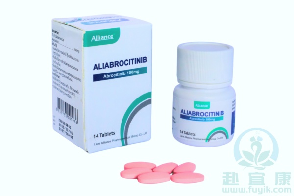 老挝联合阿布昔替尼(Abrocitinib)说明书