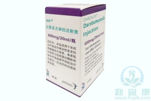 达雷木单抗(兆珂,daratumumab)说明书