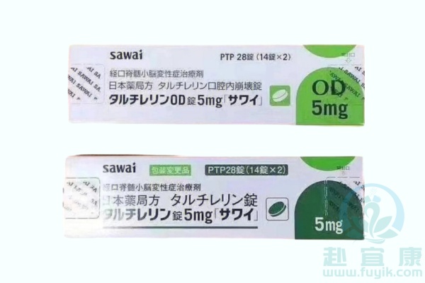 日本沢井他替瑞林(Taltirelin)说明书