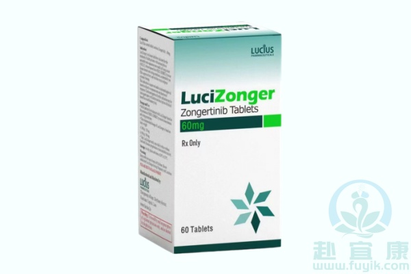 老挝卢修斯宗艾替尼(宗格替尼,圣赫途,LuciZonger)仿制药说明书