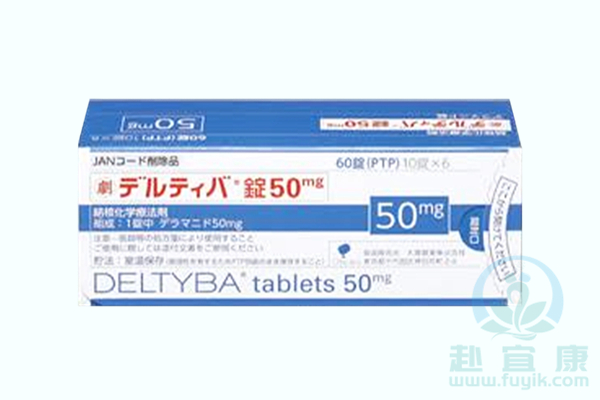 日本德拉马尼(Delamanid)德尔巴说明书