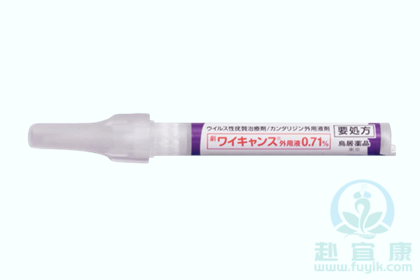 日本Ycanth(Cantharidin)斑蝥素说明书