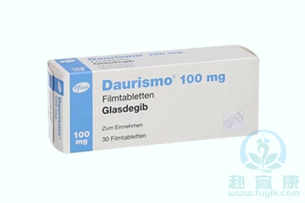 格拉吉布(Glasdegib)Daurismo说明书