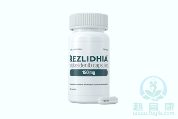 奥鲁他尼布(Olutasidenib)Rezlidhia说明书