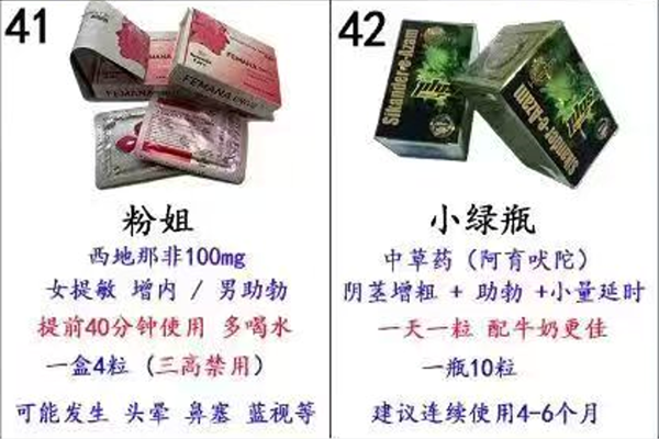 印度粉姐/印度小绿瓶说明书