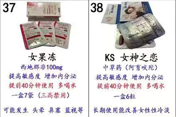 印度女果冻/印度女神之恋说明书