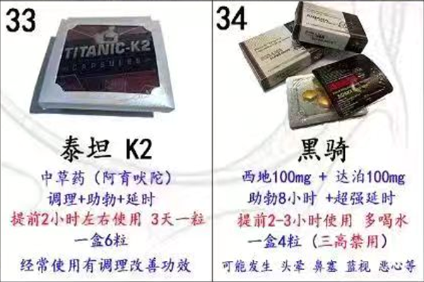 印度泰坦/印度黑骑说明书