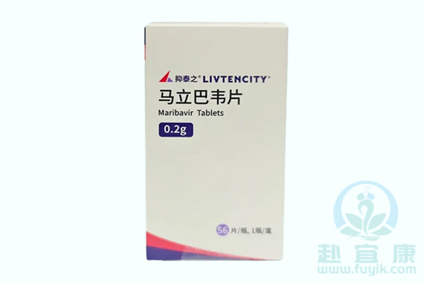 马立巴韦(Maribavir)抑泰之说明书