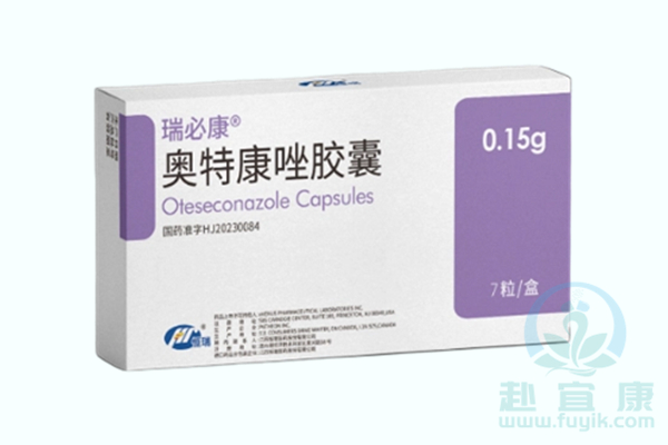 奥特康唑(奥替康唑)瑞必康说明书